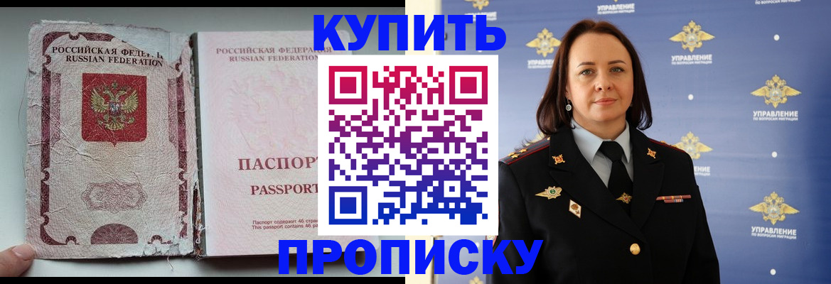 миграционный учет в Канаше