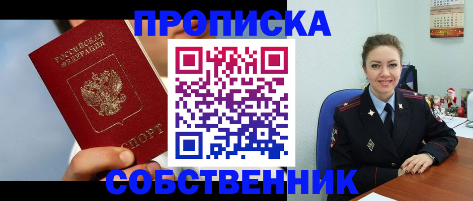 миграционный учет в Канаше