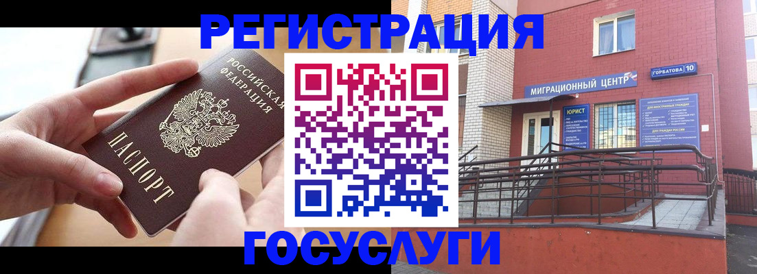 временная прописка в Канаше
